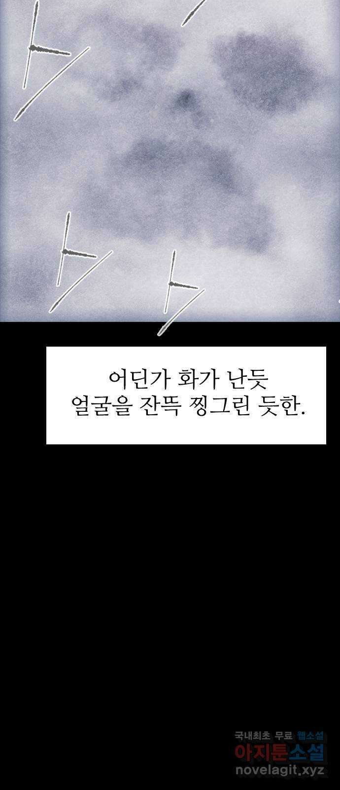 소름일기 21페이지 - 〈연애지옥A(2)〉 24