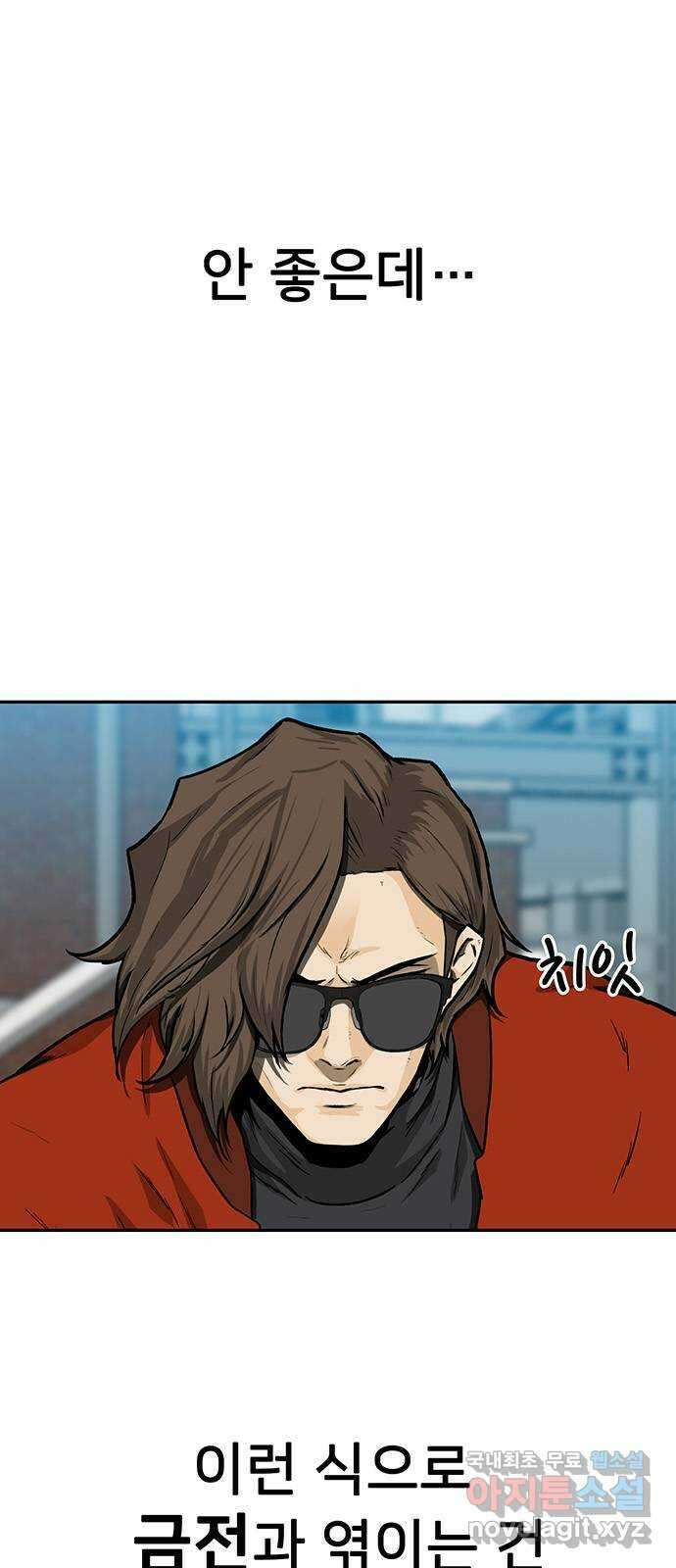 쌈빡 39화 3