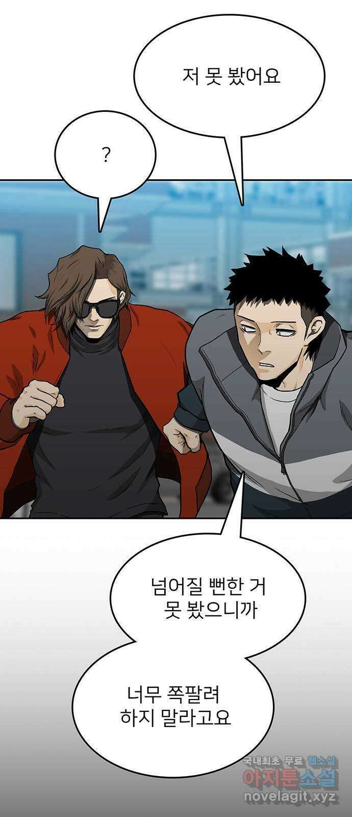 쌈빡 39화 5