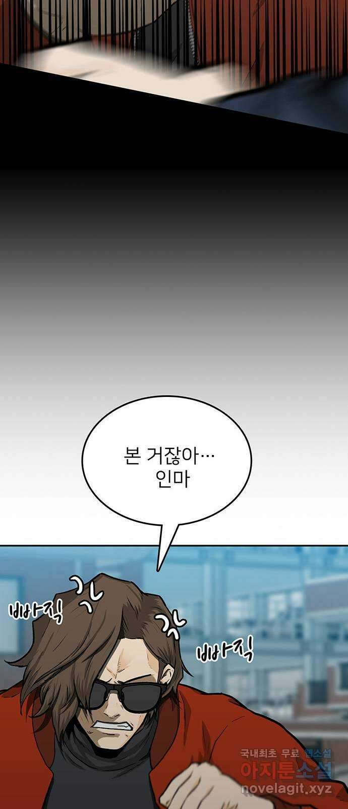 쌈빡 39화 8