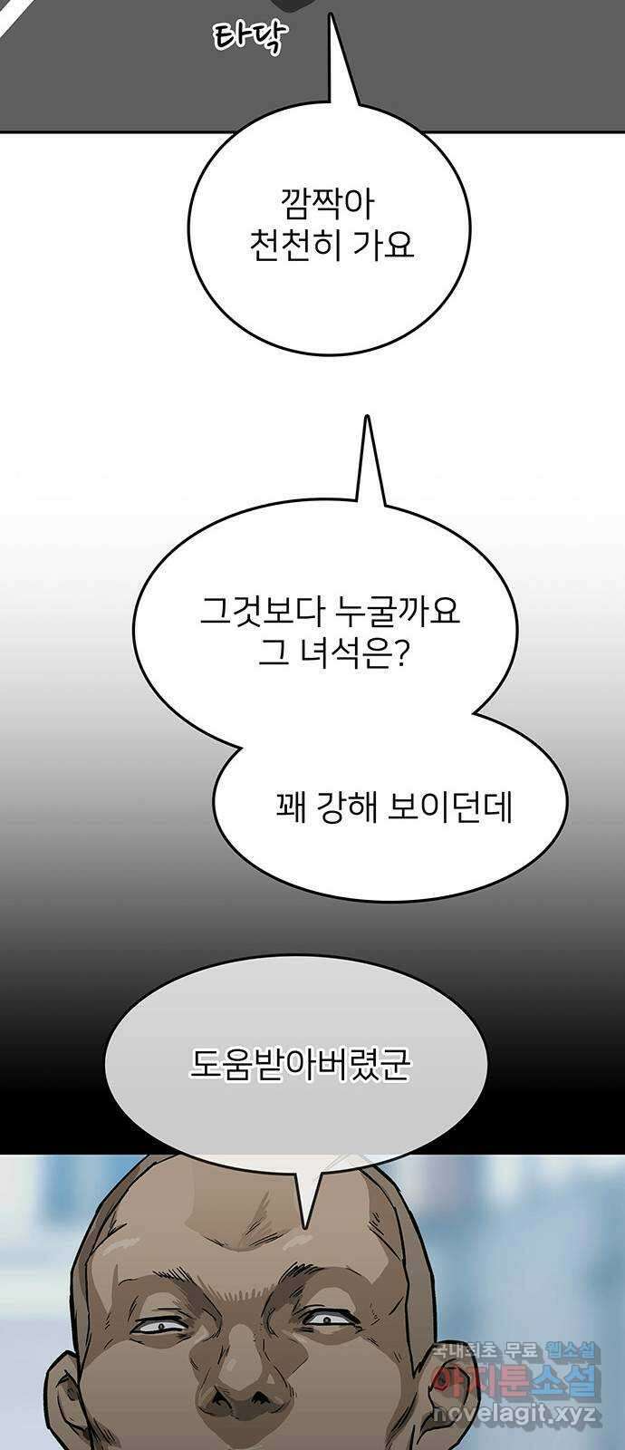 쌈빡 39화 10