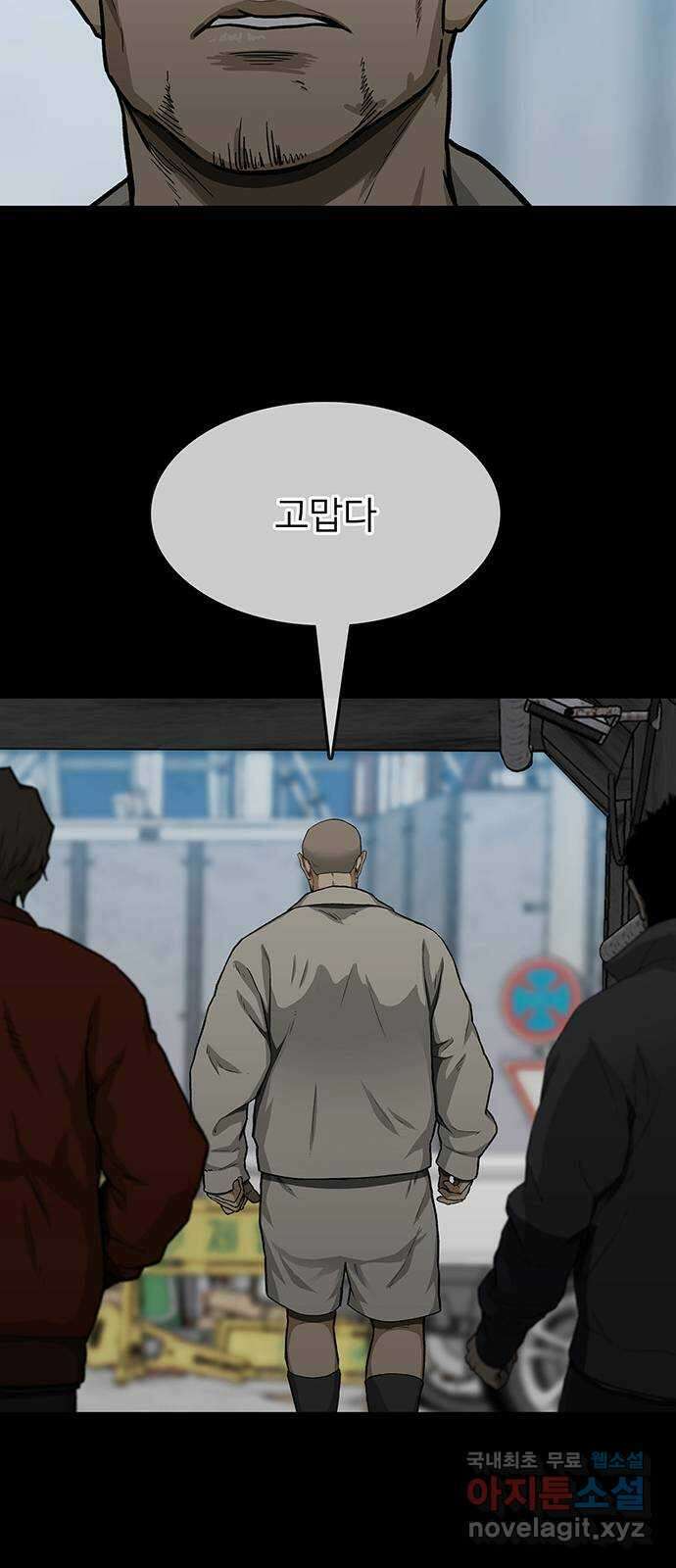 쌈빡 39화 11