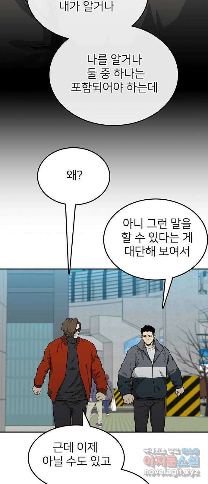 쌈빡 39화 13