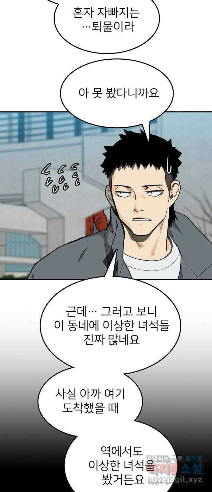 쌈빡 39화 14