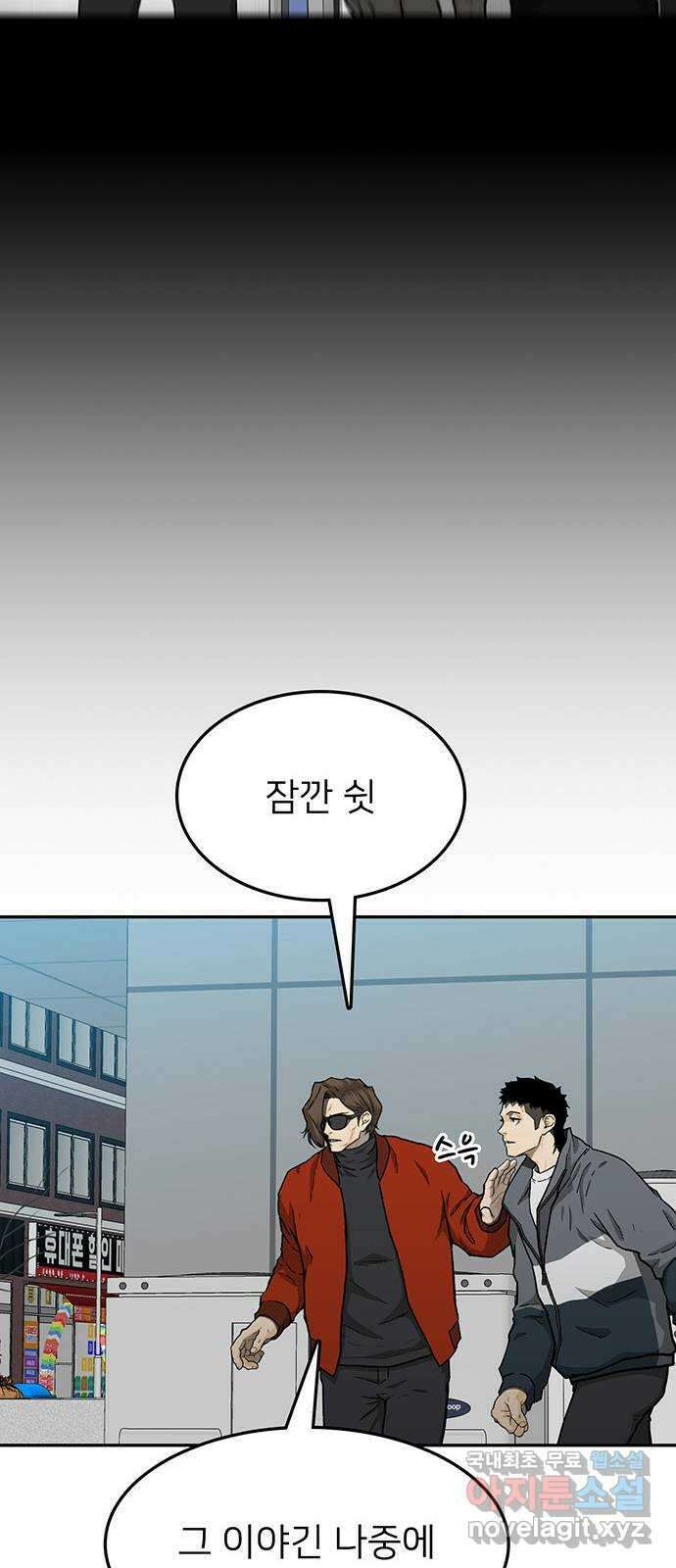 쌈빡 39화 16