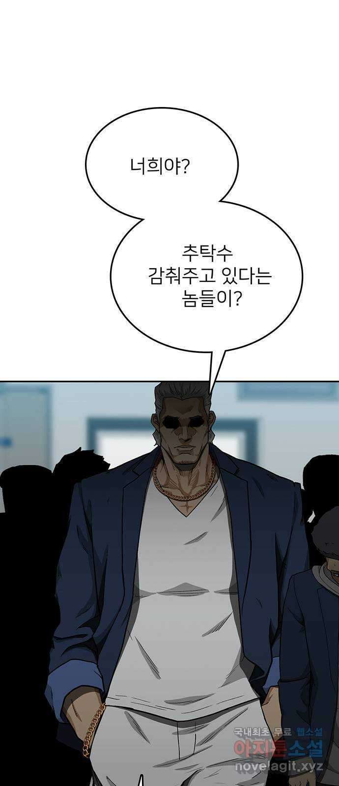 쌈빡 39화 28
