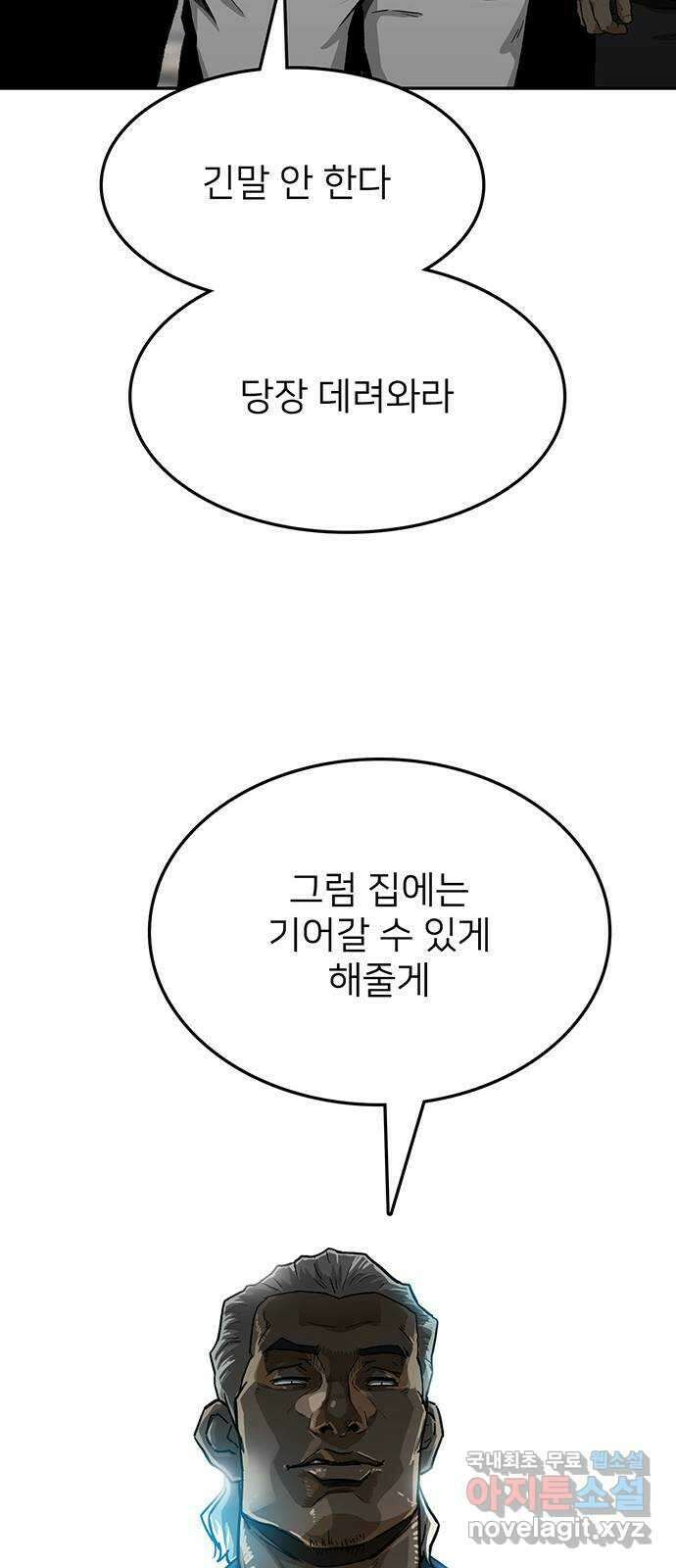 쌈빡 39화 29