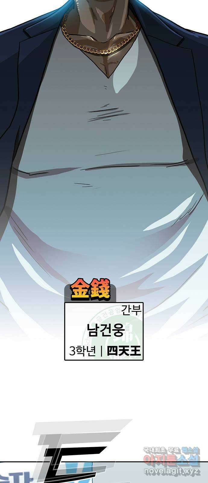 쌈빡 39화 30