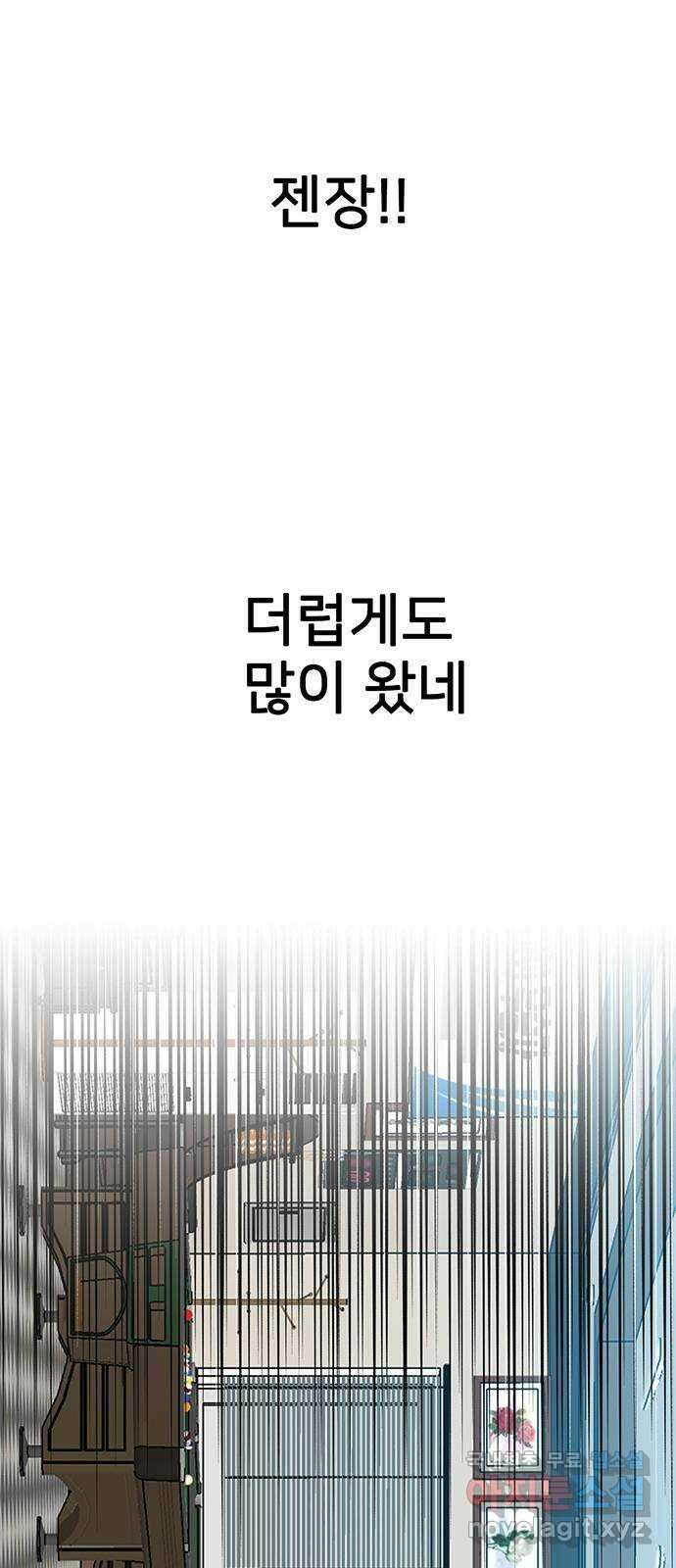 쌈빡 39화 33