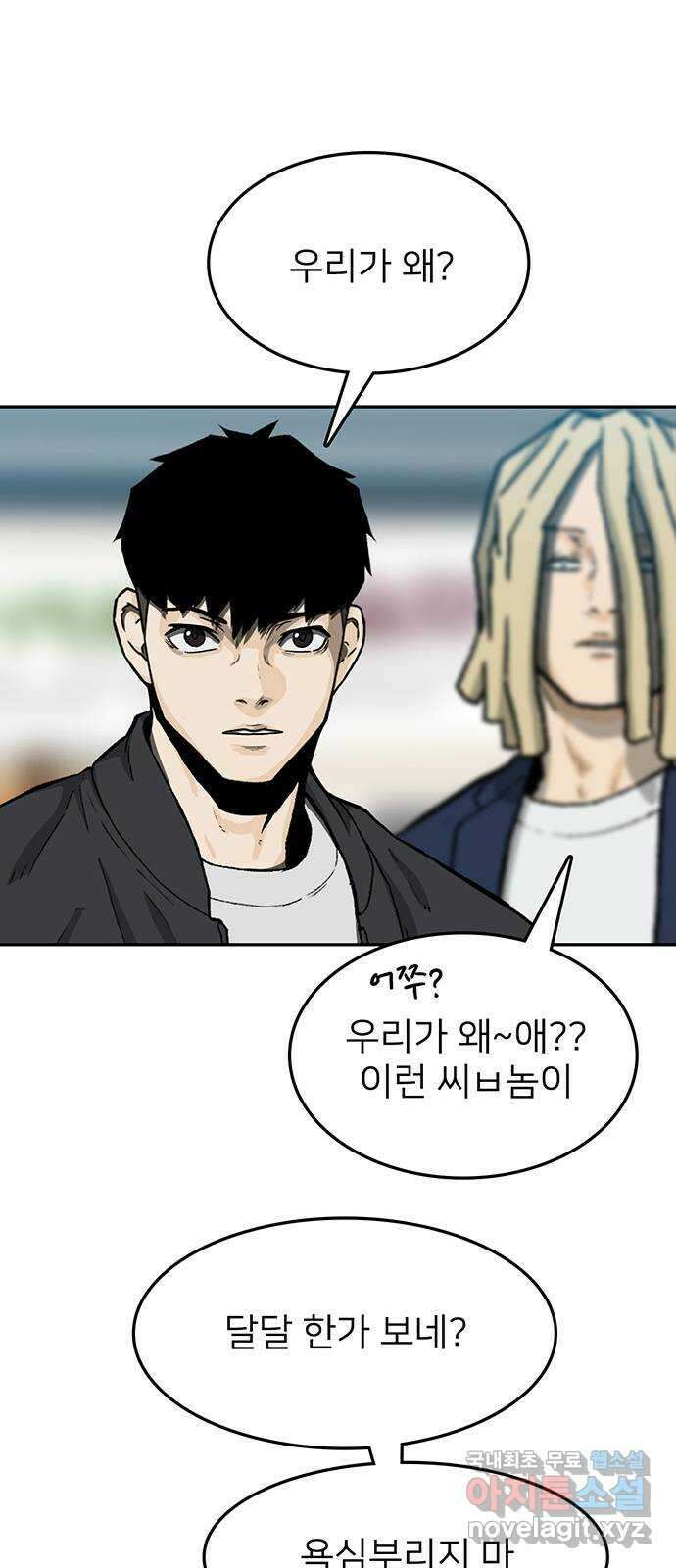쌈빡 39화 36