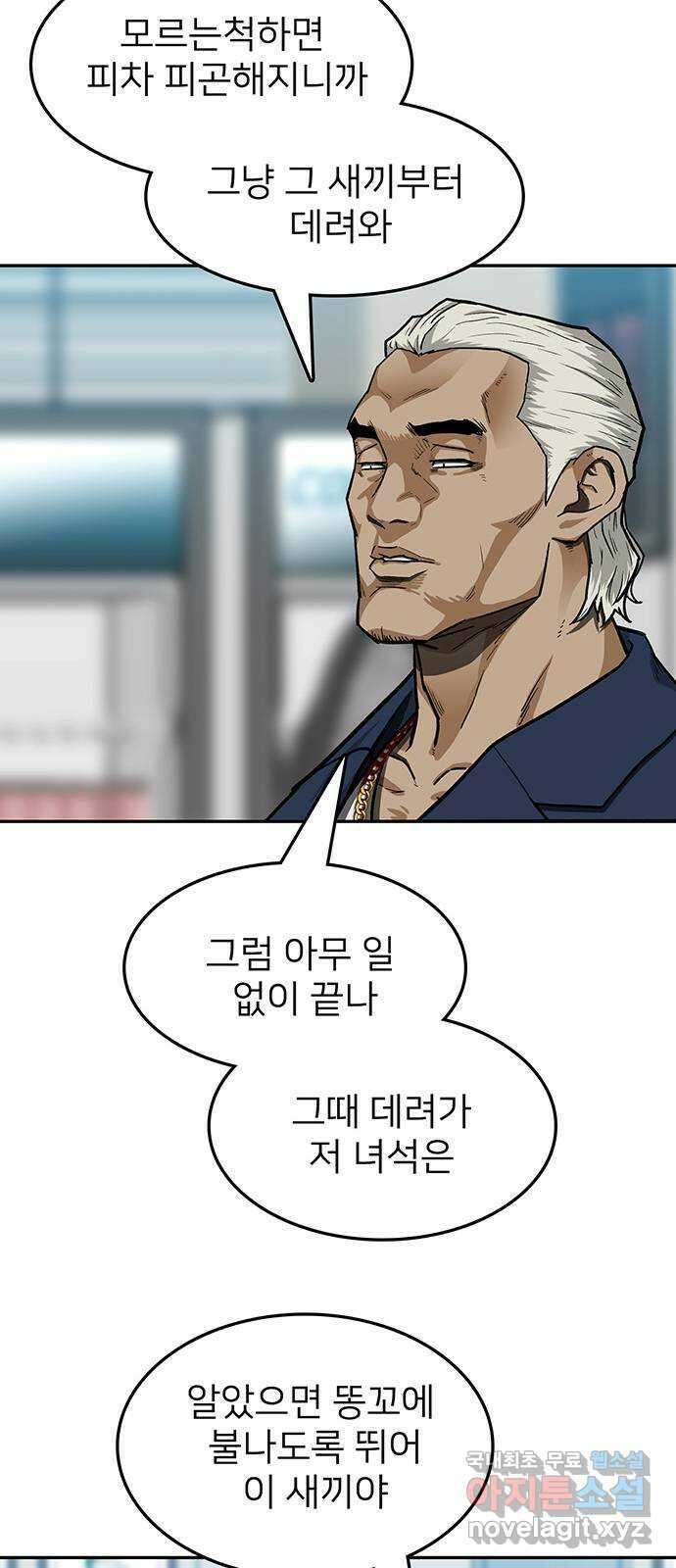 쌈빡 39화 40