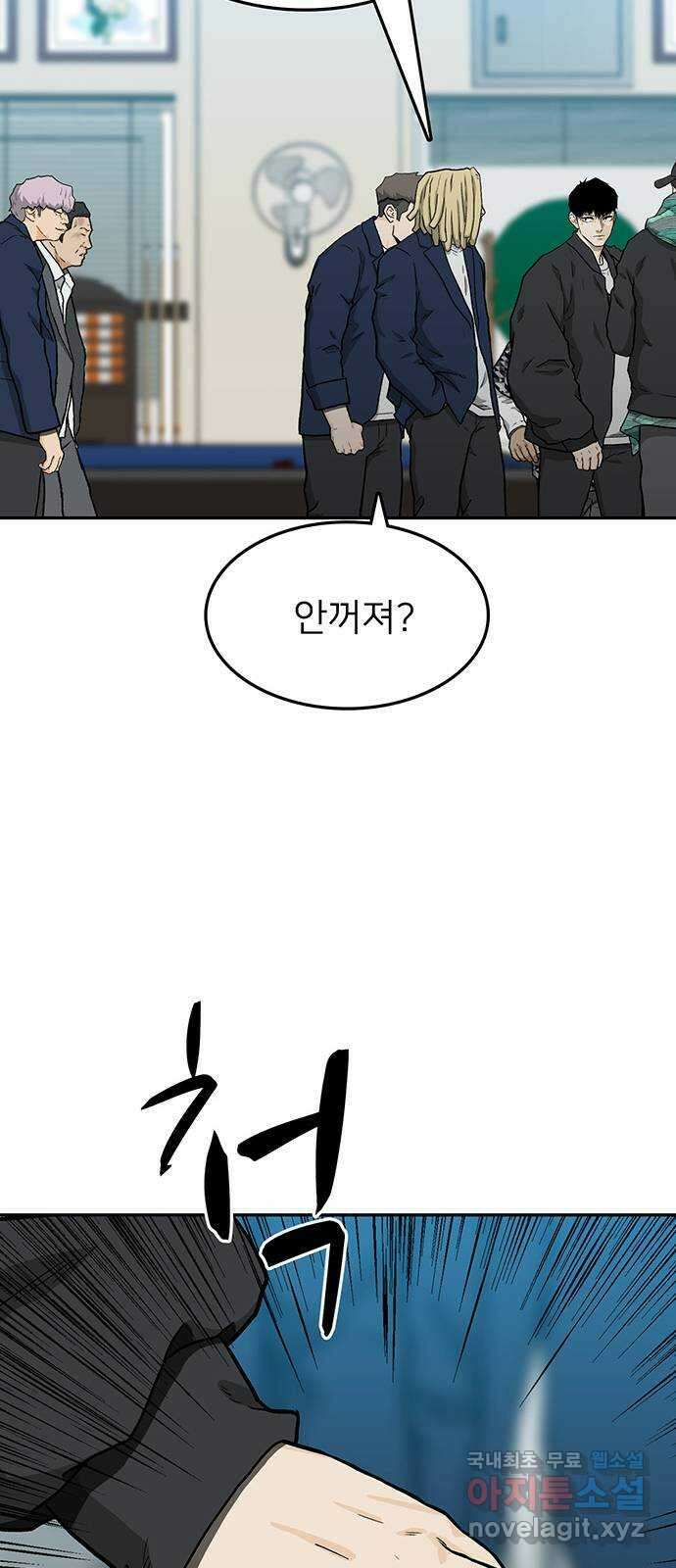 쌈빡 39화 41