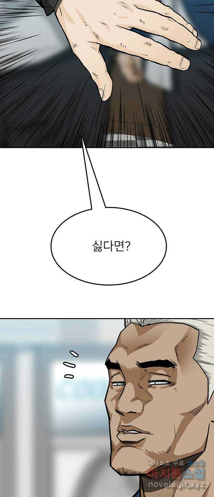 쌈빡 39화 42