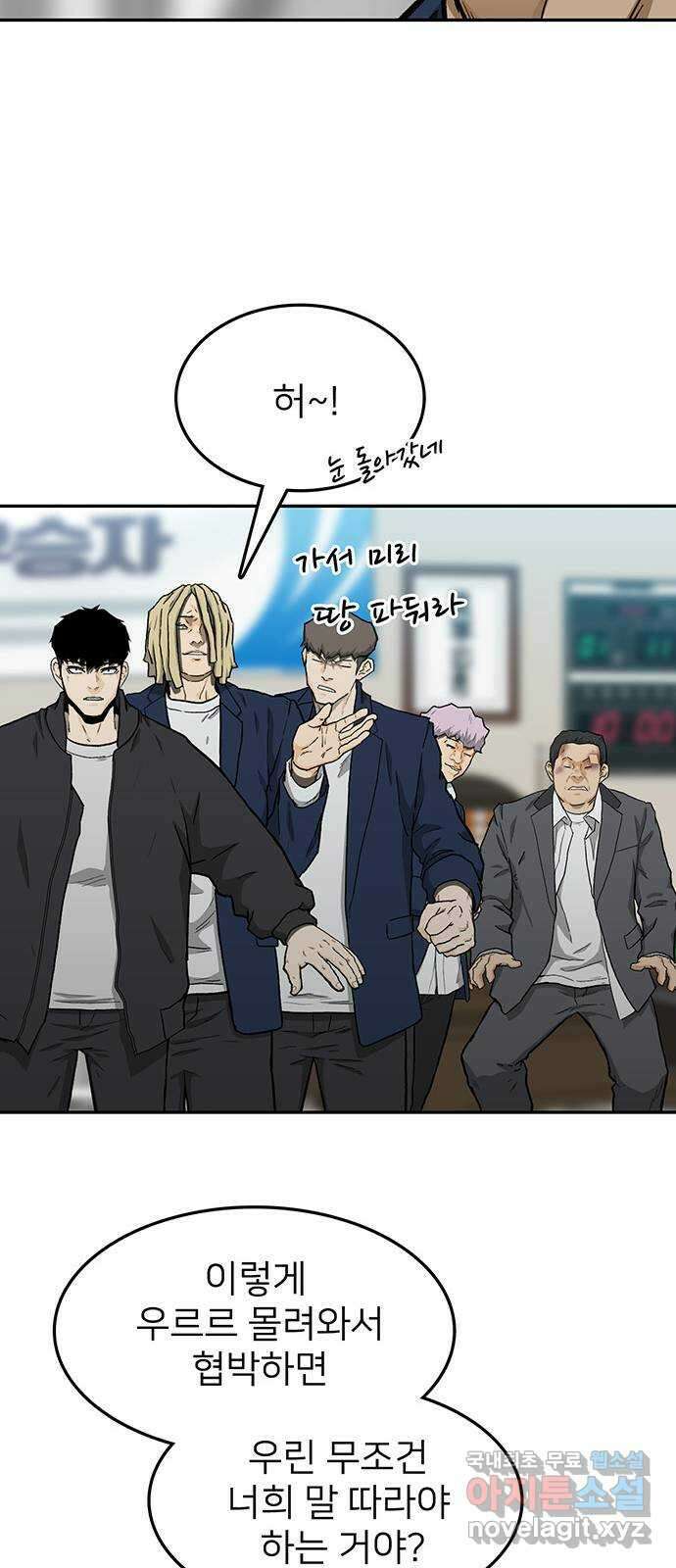 쌈빡 39화 43