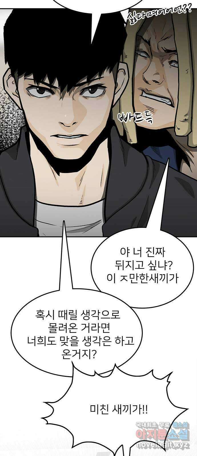 쌈빡 39화 44