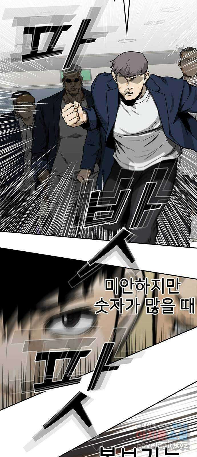 쌈빡 39화 45