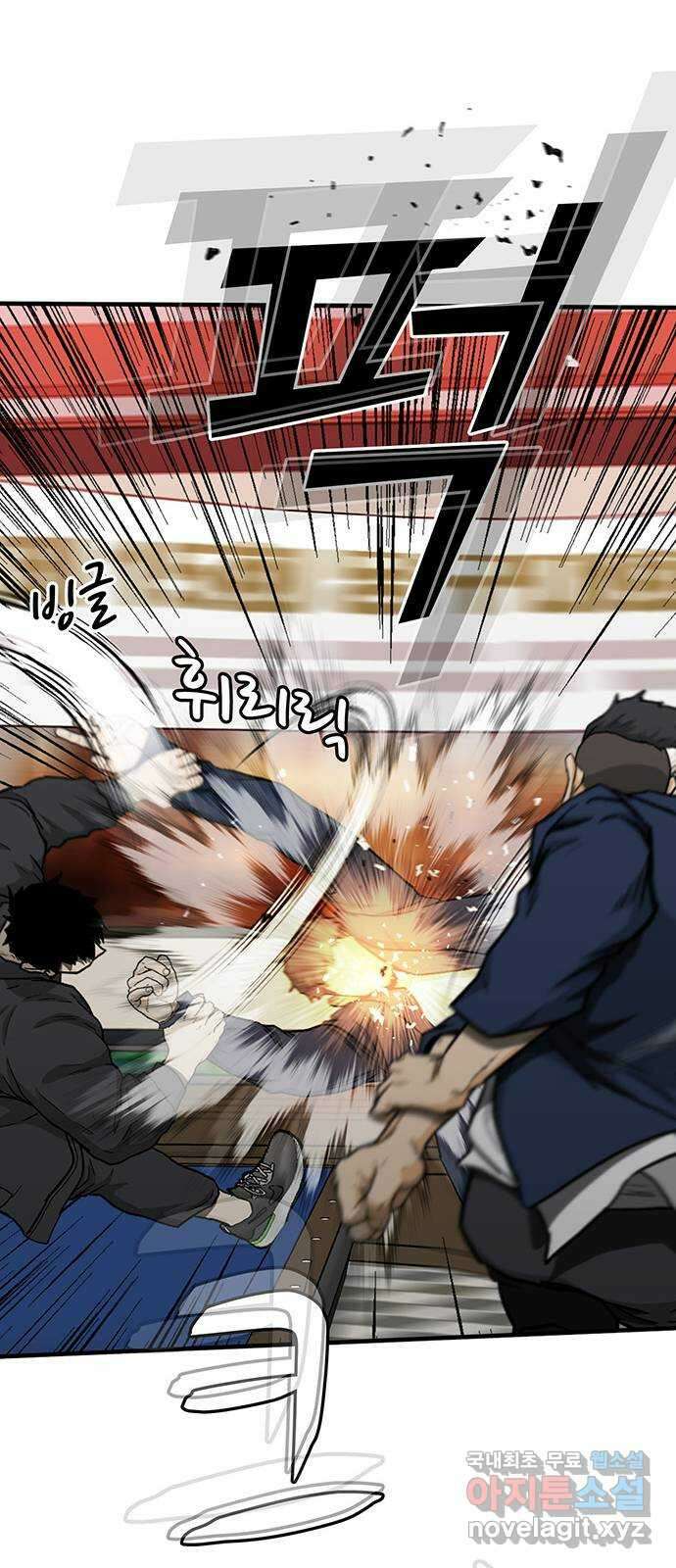 쌈빡 39화 56
