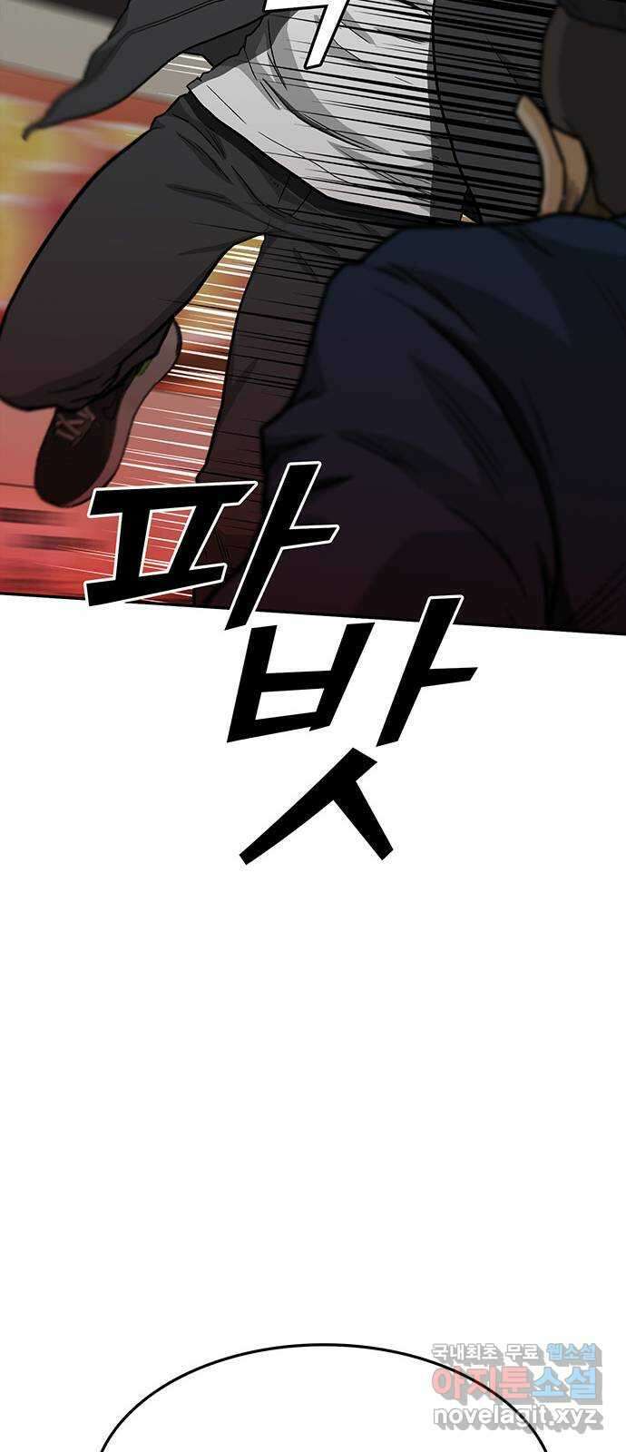 쌈빡 39화 59
