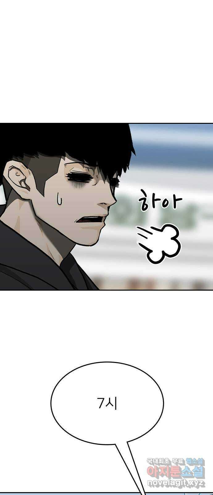 쌈빡 39화 65