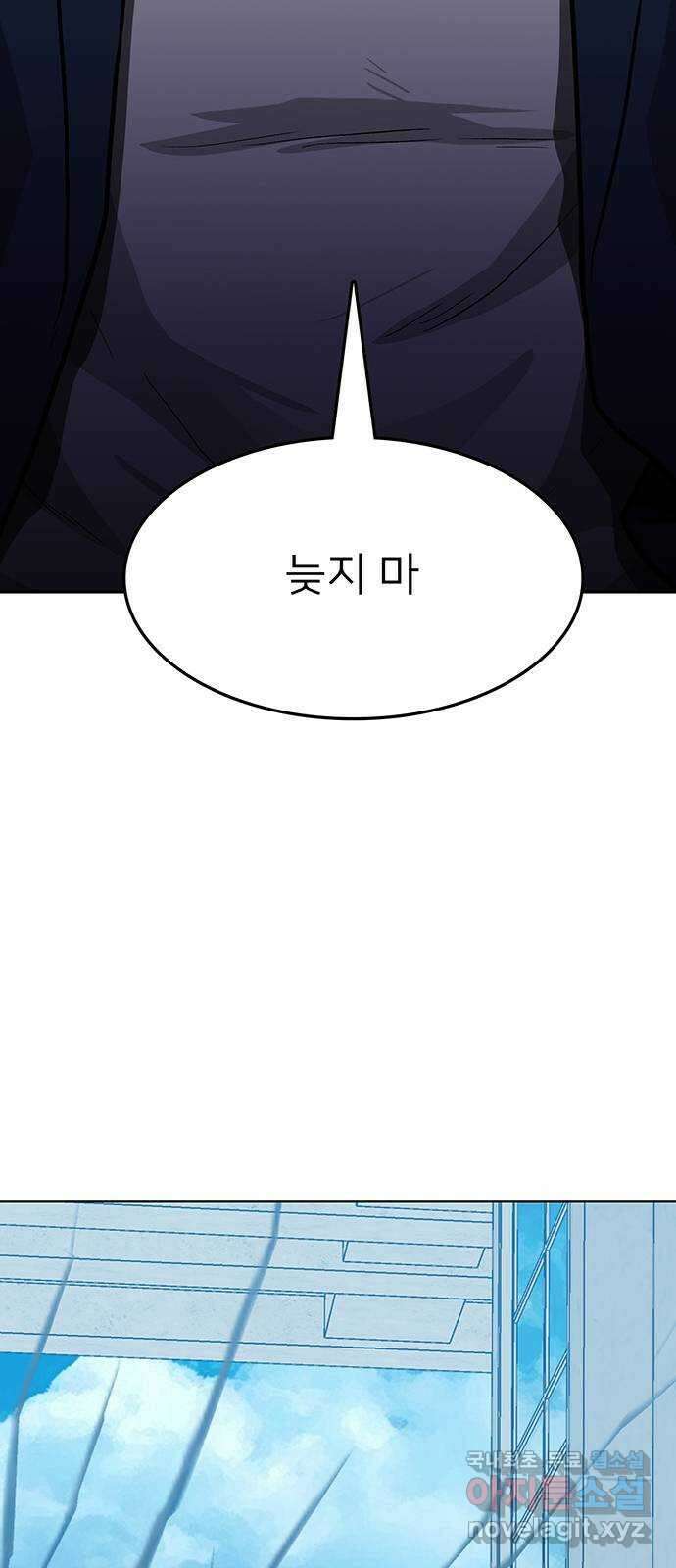 쌈빡 39화 68