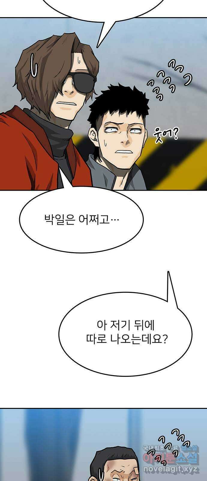 쌈빡 39화 72