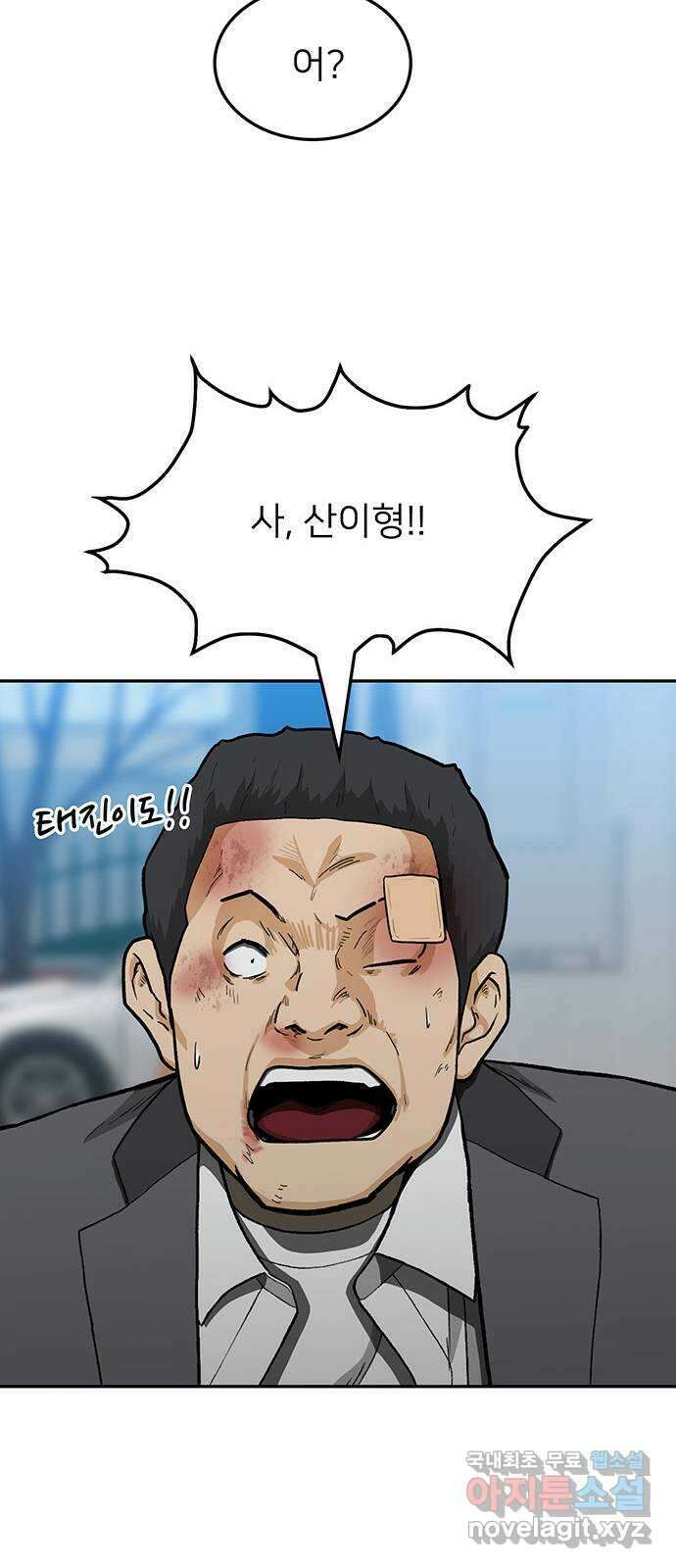 쌈빡 39화 74