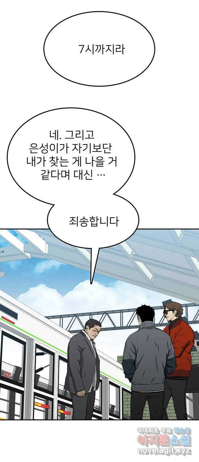 쌈빡 39화 76