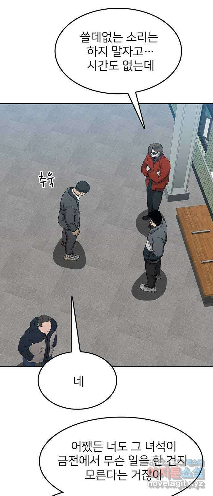 쌈빡 39화 77
