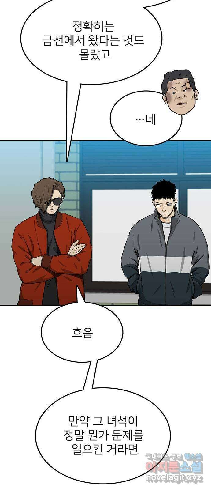 쌈빡 39화 78