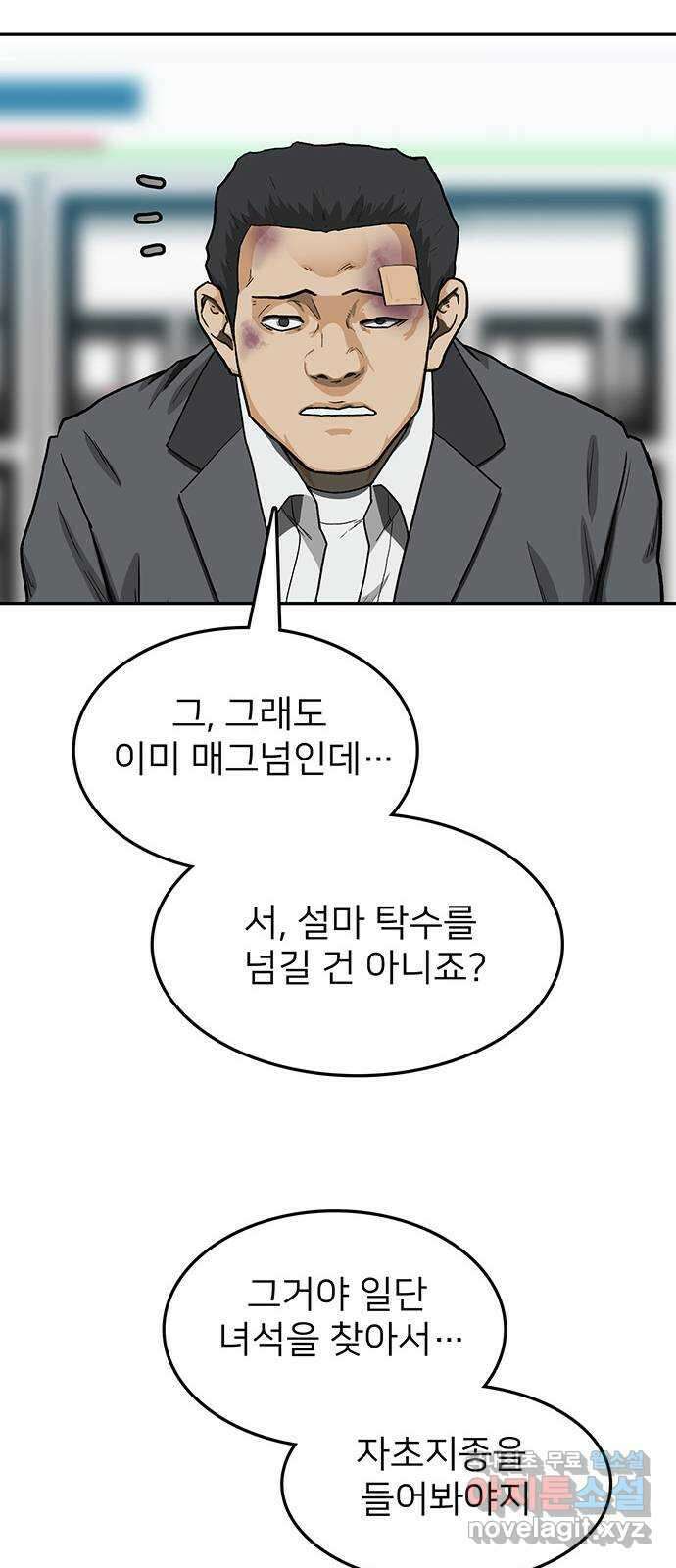 쌈빡 39화 79