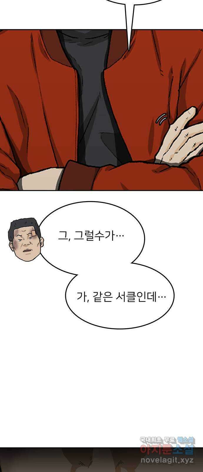 쌈빡 39화 80