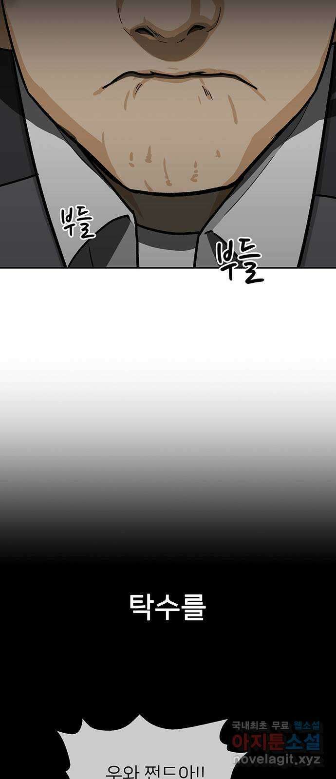 쌈빡 39화 81