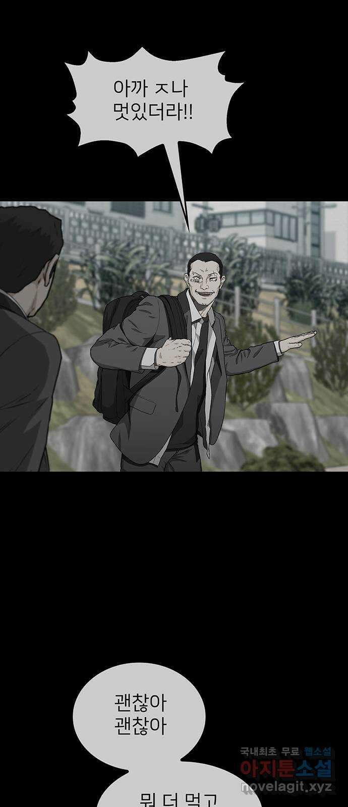 쌈빡 39화 83