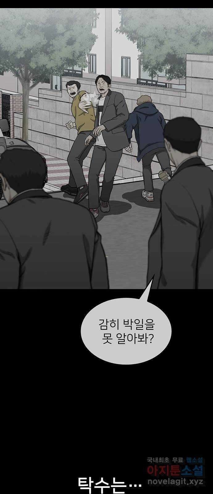 쌈빡 39화 85