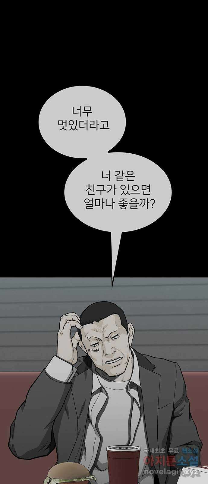 쌈빡 39화 86