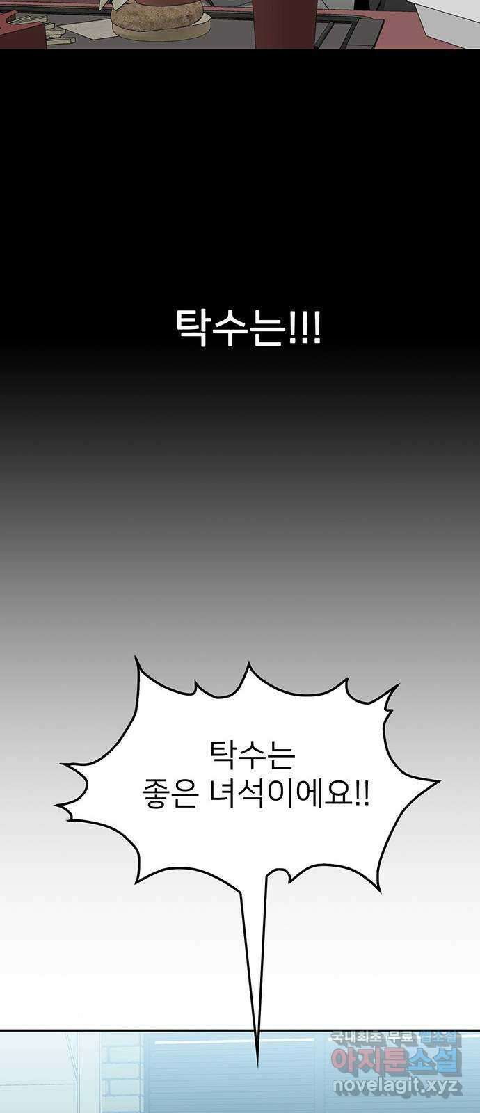 쌈빡 39화 87