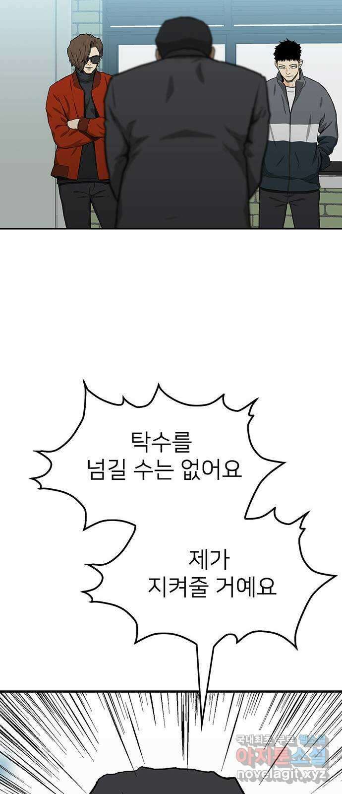 쌈빡 39화 88