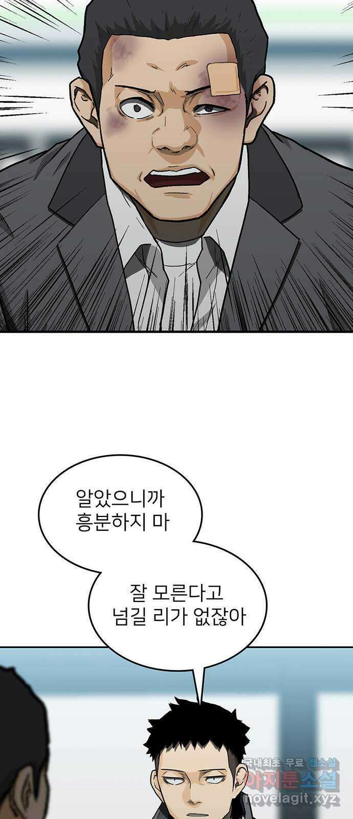 쌈빡 39화 89