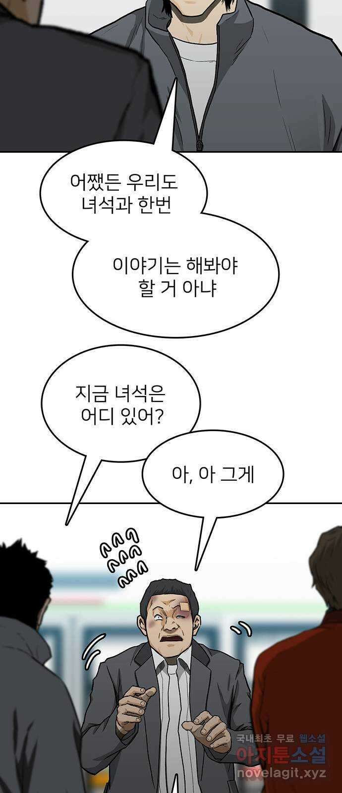 쌈빡 39화 90