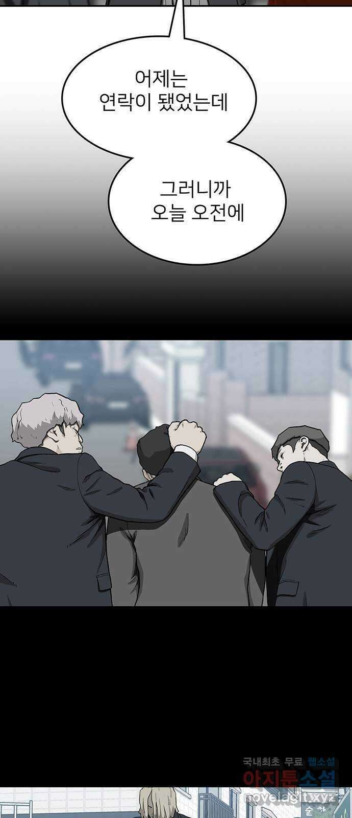 쌈빡 39화 91