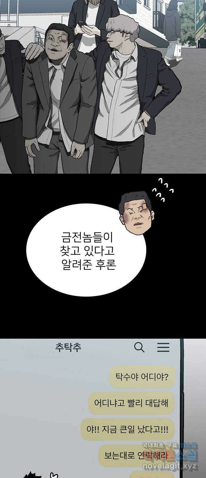 쌈빡 39화 92