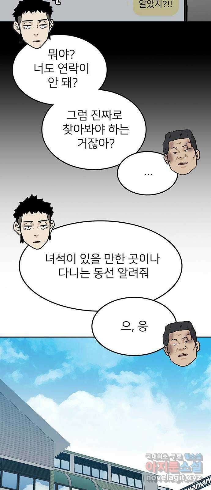 쌈빡 39화 93