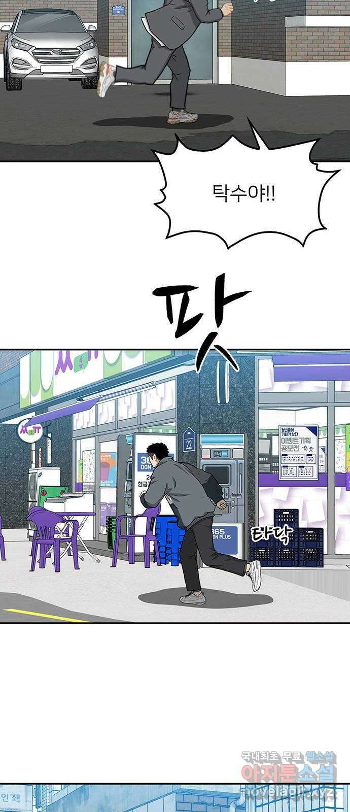 쌈빡 39화 95