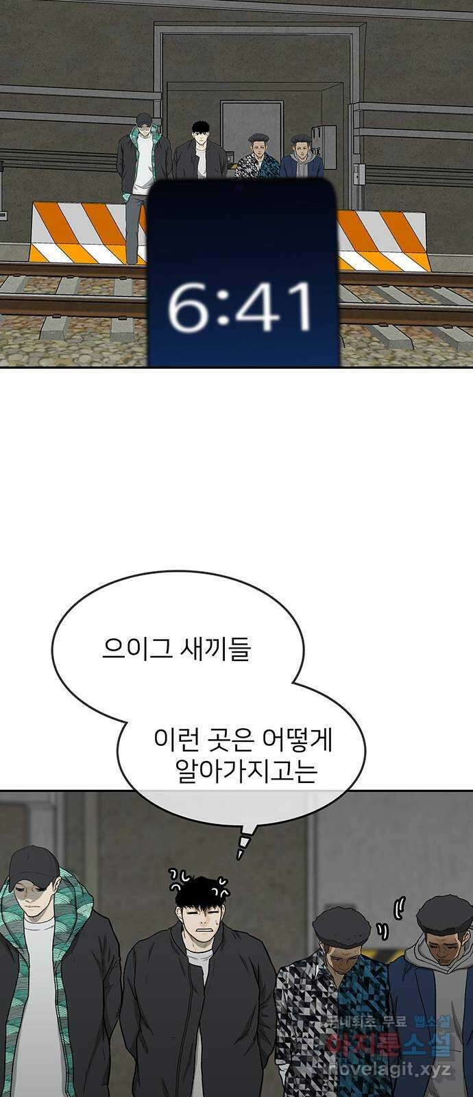 쌈빡 39화 98