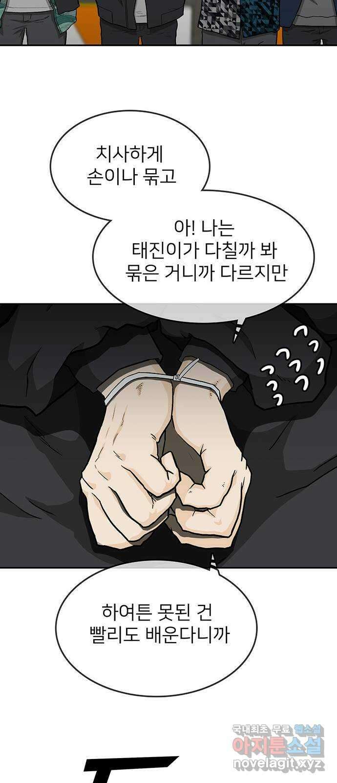 쌈빡 39화 99