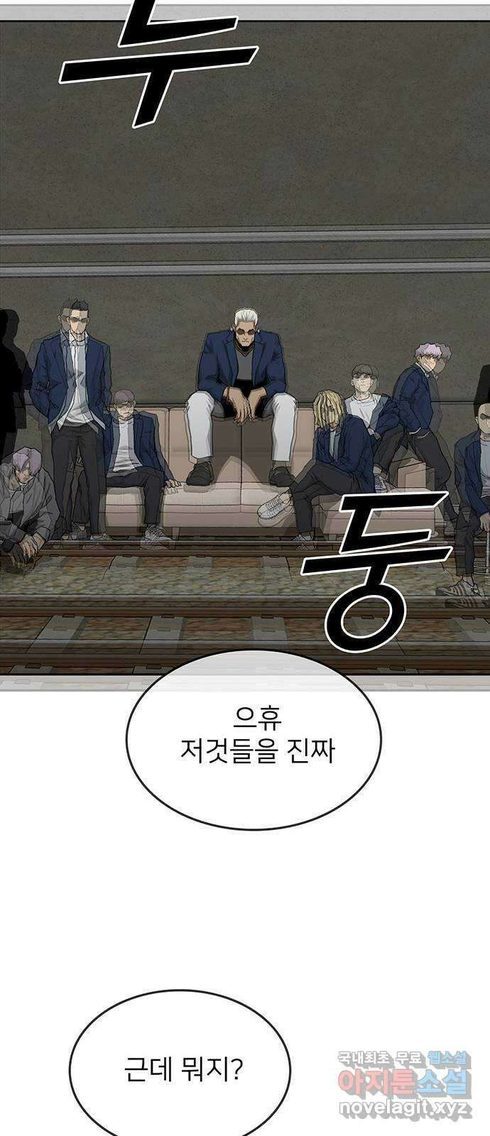 쌈빡 39화 100