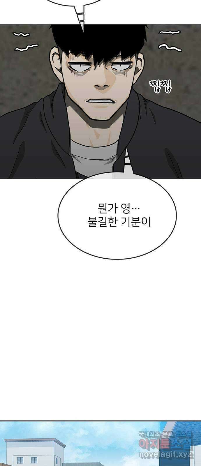 쌈빡 39화 101