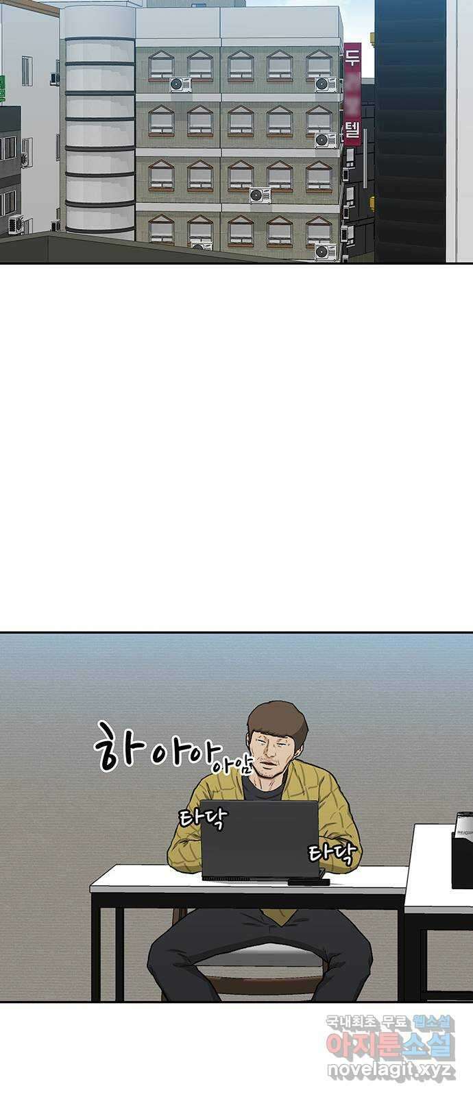 쌈빡 39화 102