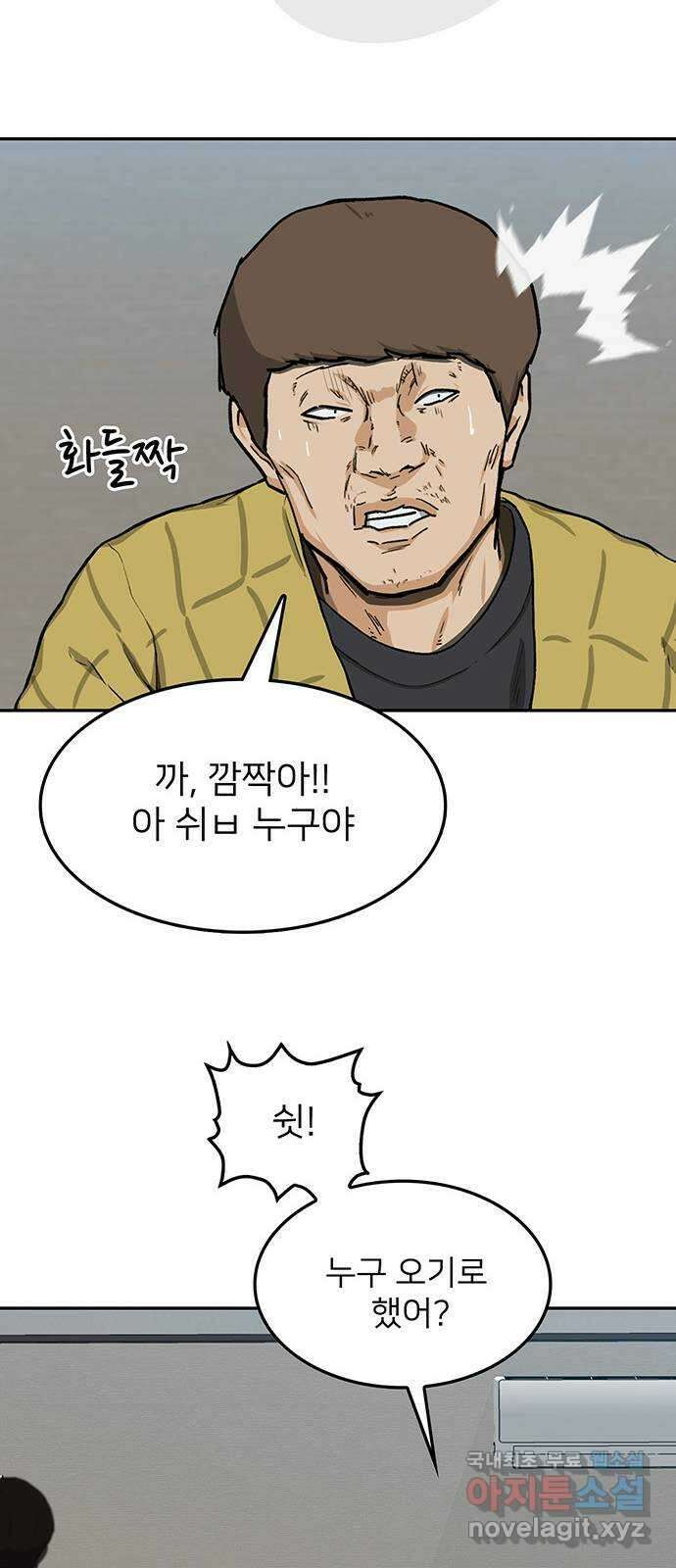 쌈빡 39화 104