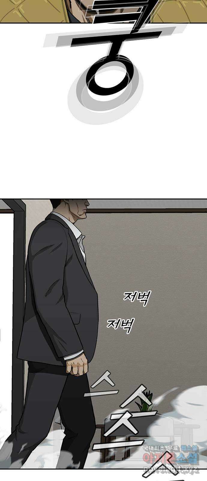 쌈빡 39화 109
